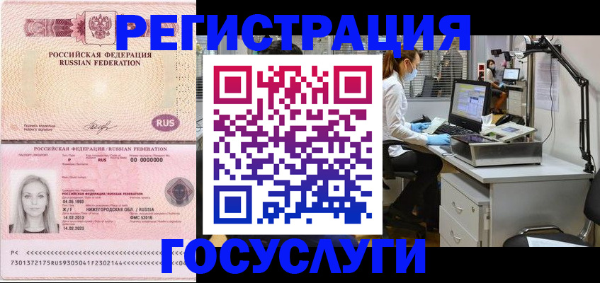 временная регистрация для школы в Казани