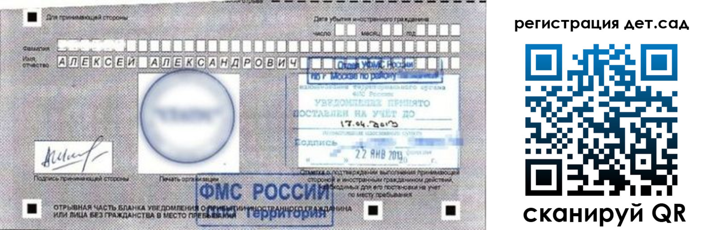 временная регистрация недорого в Казани