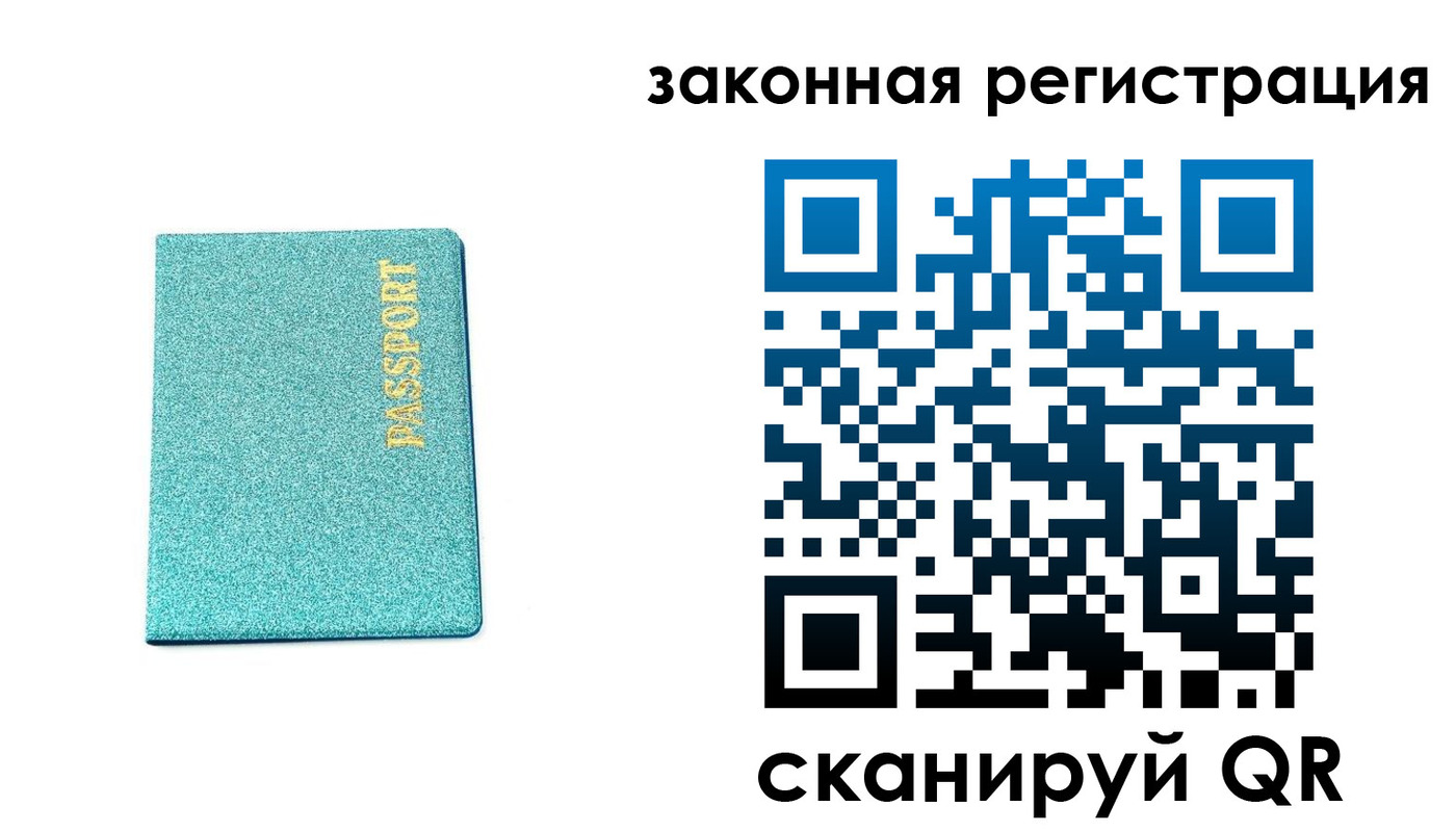 временная регистрация купить в Казани