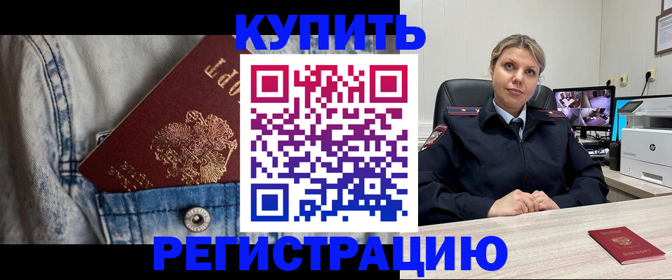 временная регистрация гарантия в Казани