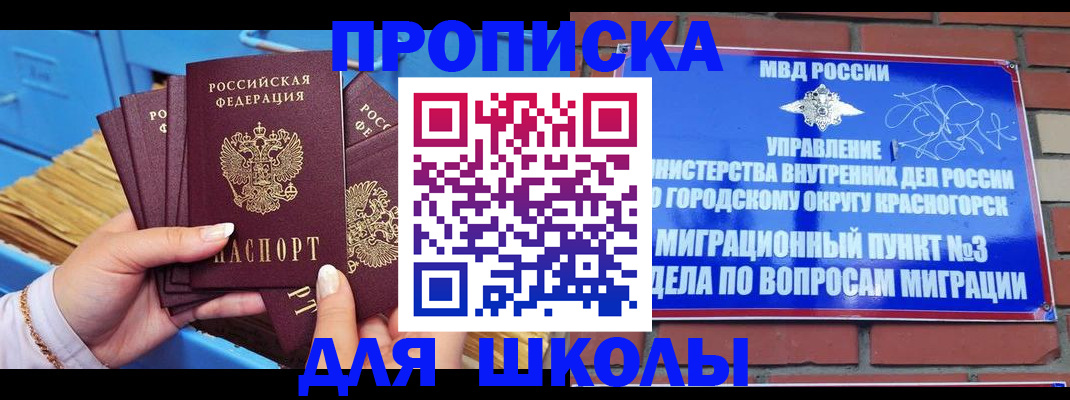 временная регистрация адрес в Казани