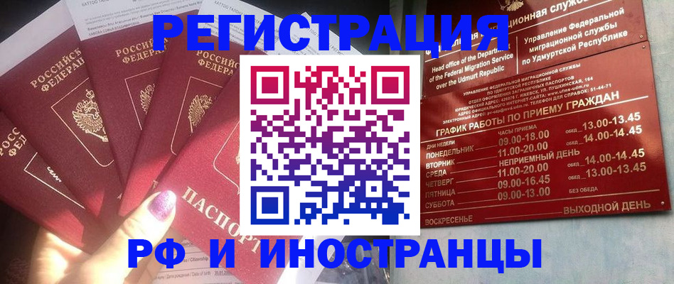 временная регистрация законно в Казани