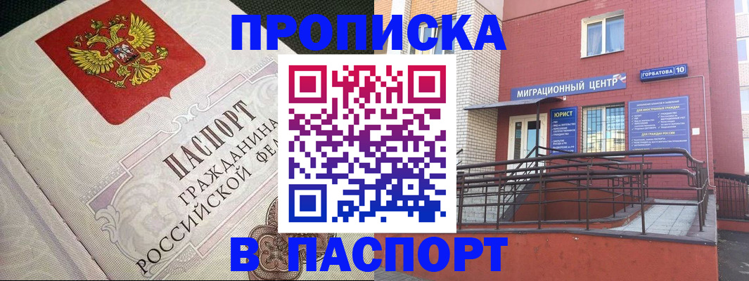 временная регистрация в квартире в Казани